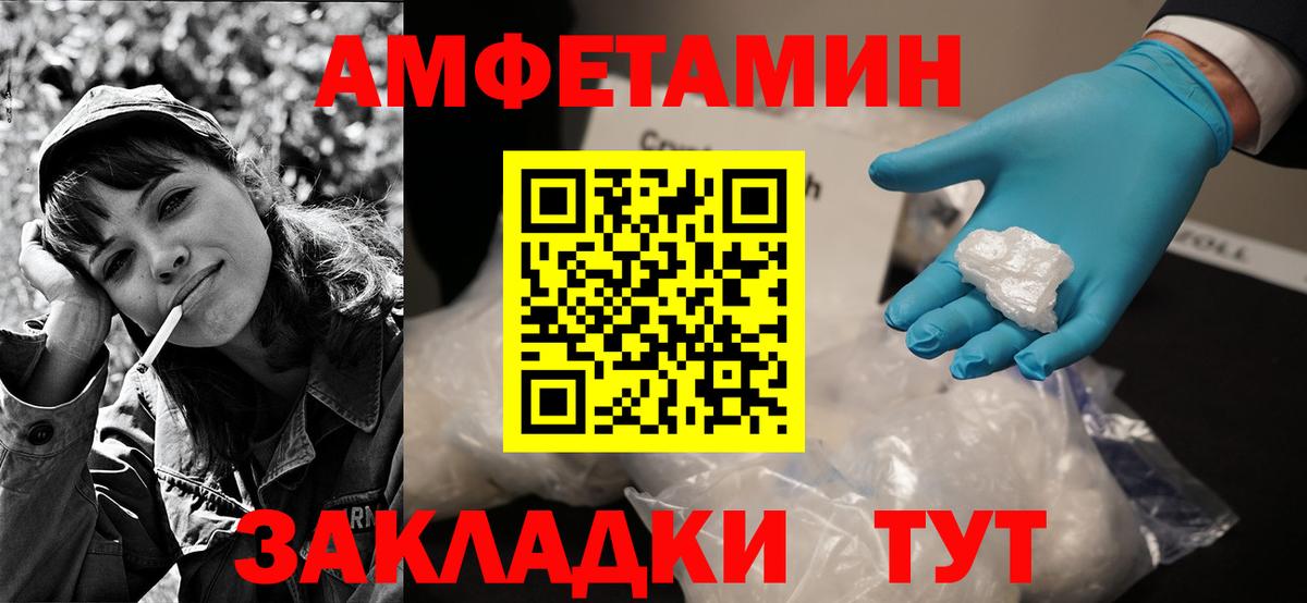 АМФЕТАМИН VHQ Лангепас