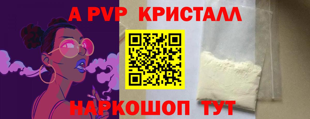 A PVP Соль  Вход с VPN  Alpha-PVP VHQ  Лангепас 