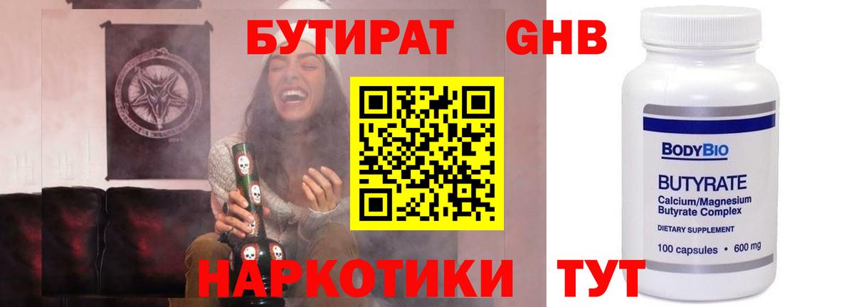 Бутират вода  Бутират  Лангепас  Вход с VPN 