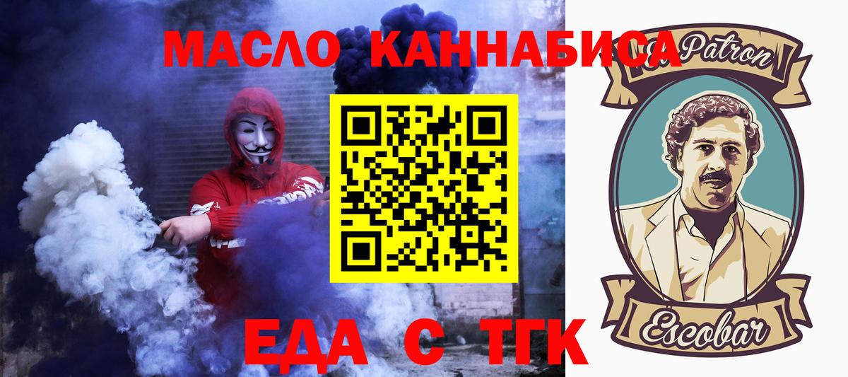 Еда ТГК марихуана Лангепас