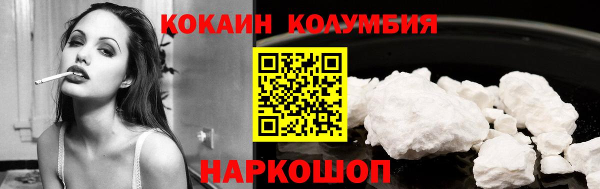 Кокаин VHQ  Вход с VPN  Лангепас  Кокаин Columbia 