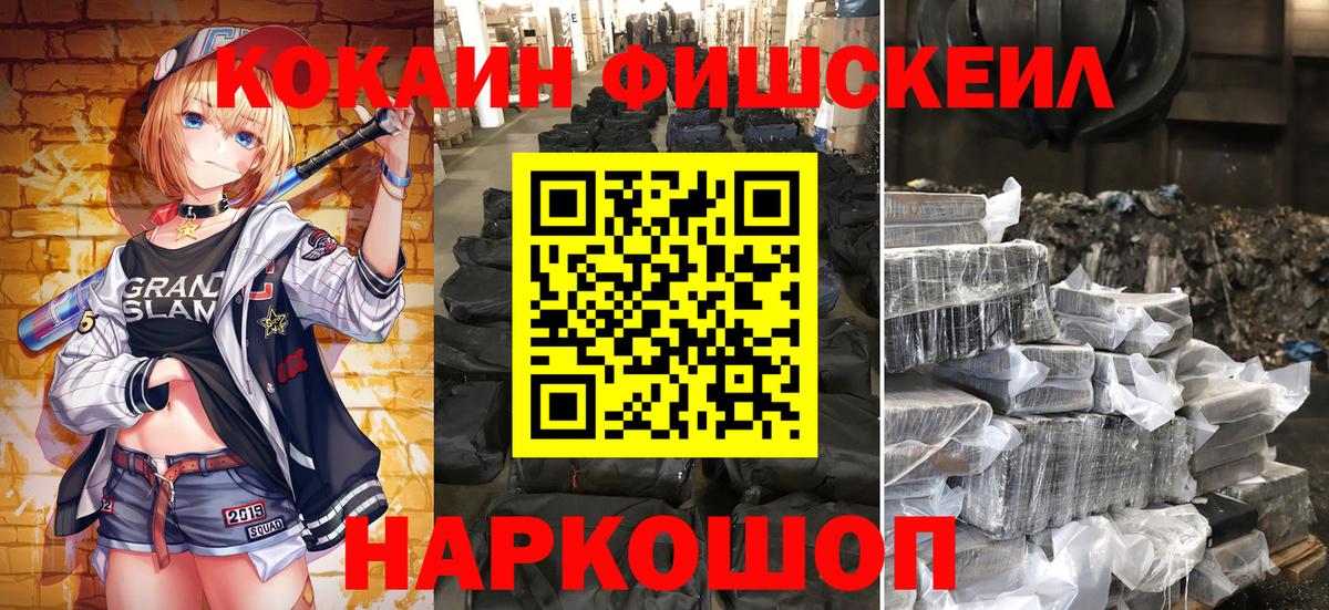 КОКАИН Колумбийский Лангепас