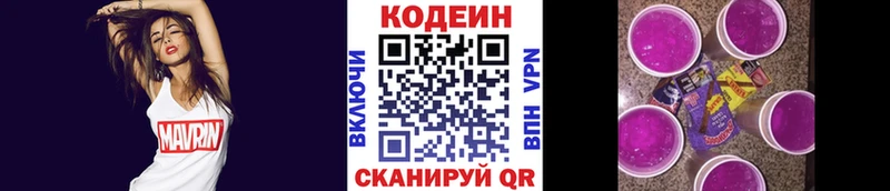 наркошоп  Лангепас  Кодеин напиток Lean (лин) 