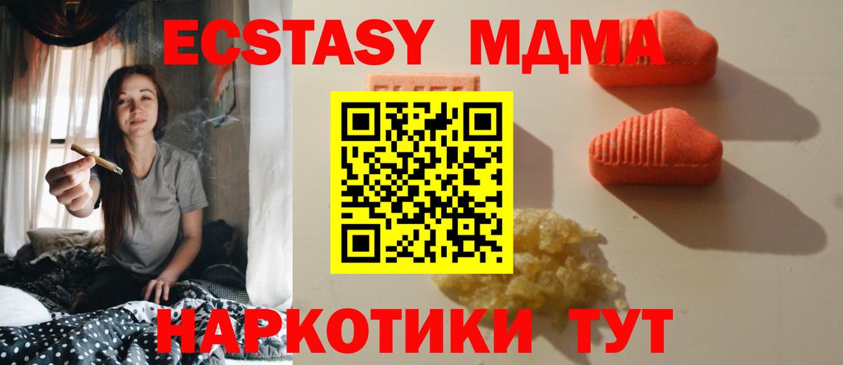 сколько стоит  блэк спрут как войти  Лангепас  Вход с VPN  darknet клад  Ecstasy бентли  Экстази 280 MDMA 