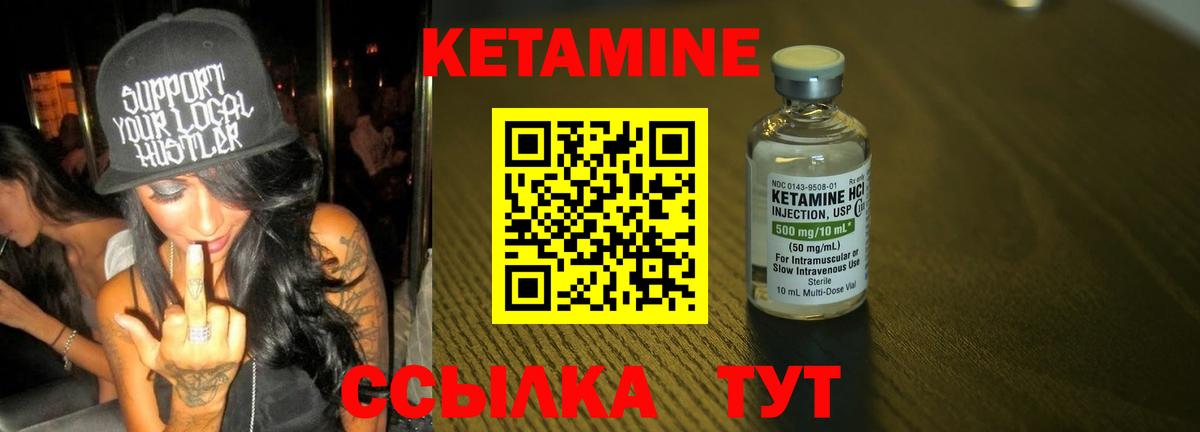 Кетамин ketamine  Вход с VPN  Лангепас  MEGA ONION  Кетамин VHQ 