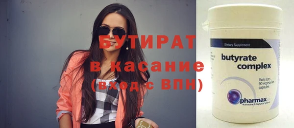 бутират Абинск