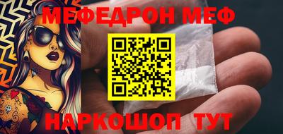 меф Гагарин