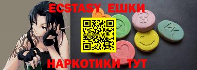 экстази Гусев