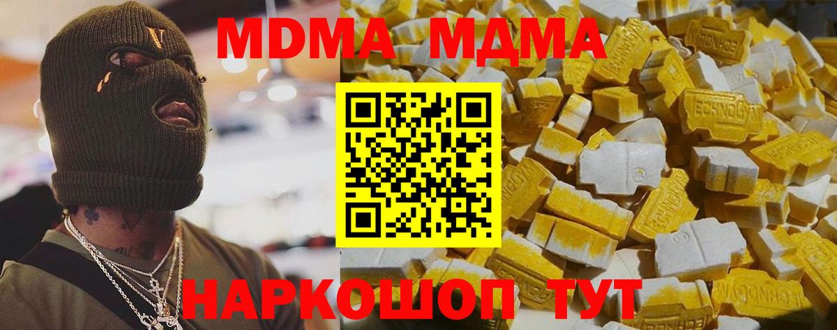 MDMA crystal  Вход с VPN  Лангепас  МДМА  MDMA VHQ 