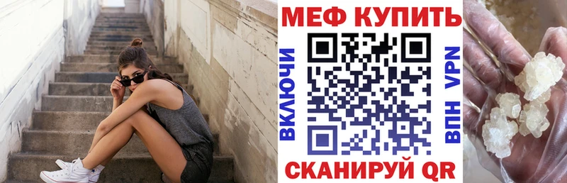 где найти наркотики Лангепас МЕФ мяу мяу