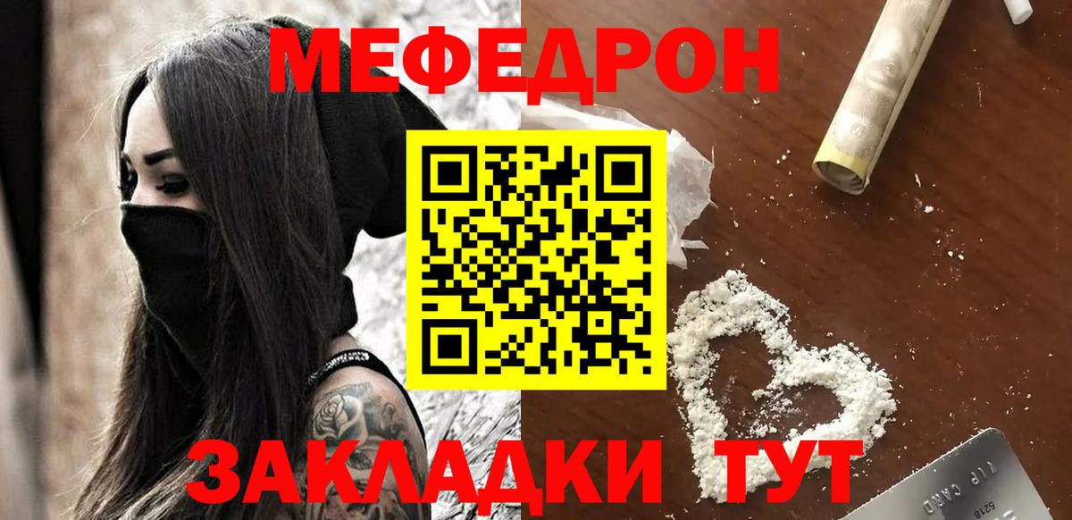 Лангепас  МЕФ  МЕФ  Вход с VPN  Меф мяу мяу 