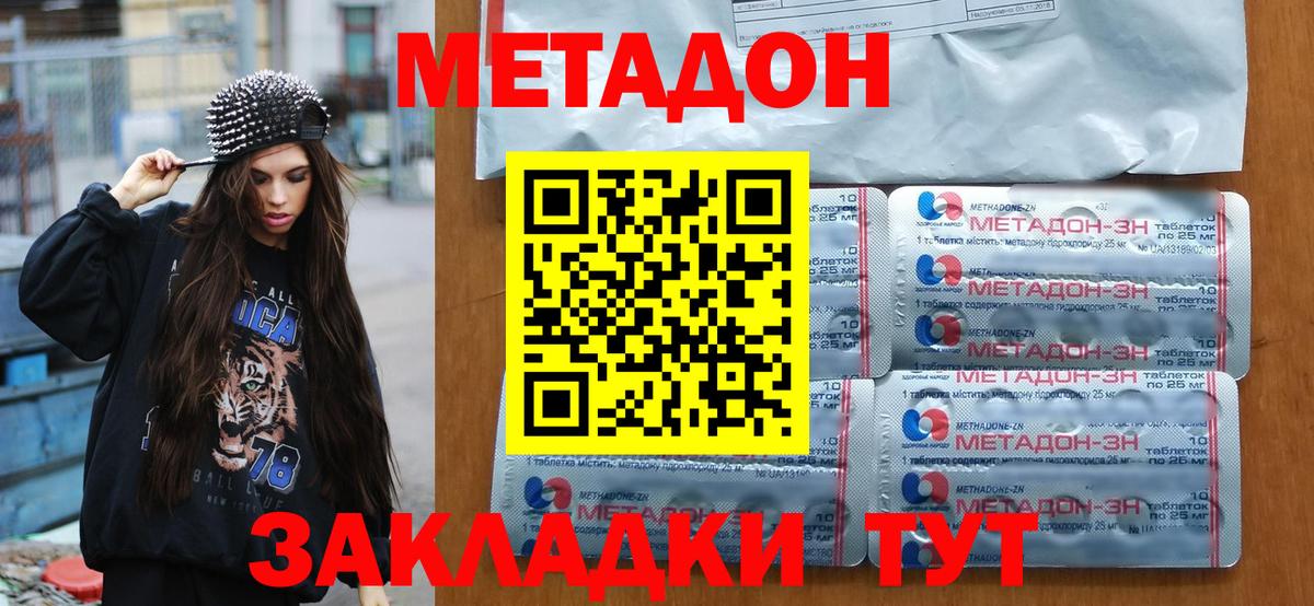 МЕГА как войти  Метадон белоснежный  Вход с VPN  Лангепас 