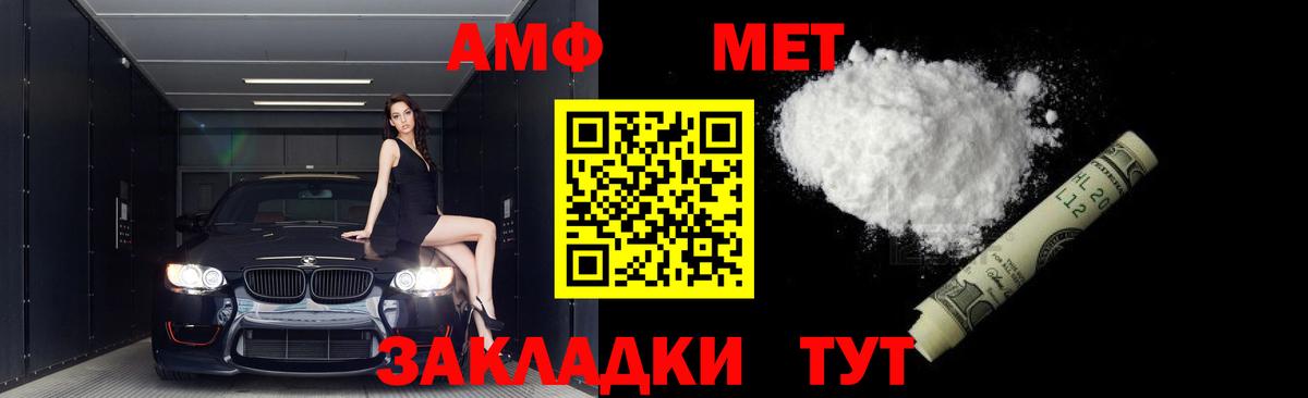 Первитин мет Лангепас
