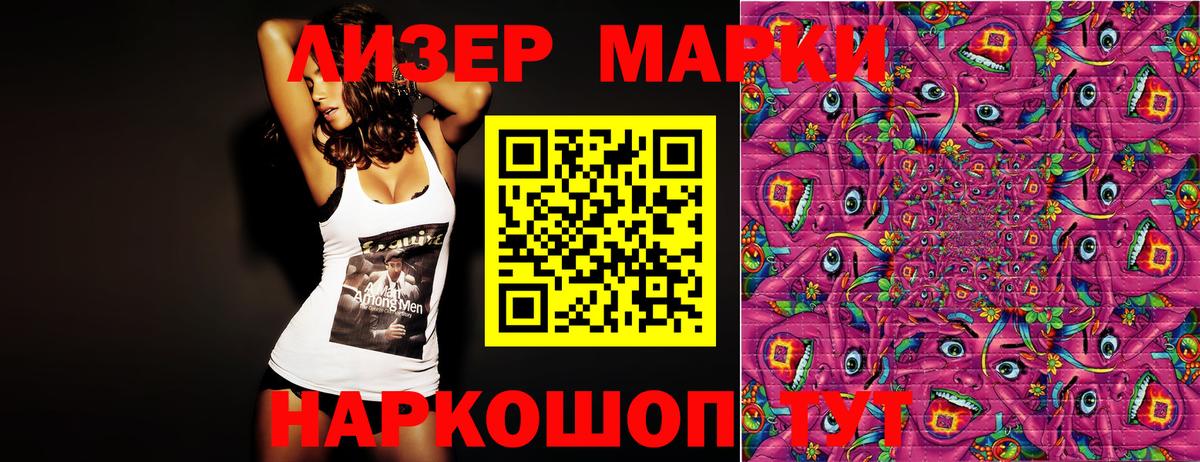 Марки N-bome  Вход с VPN  Лангепас  Наркотические марки 1,8мг 