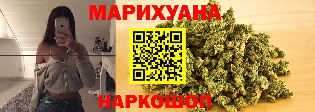 Канабис SATIVA & INDICA Лангепас